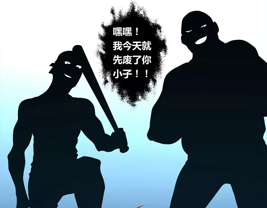 《我是高富帅》第40话 第12页