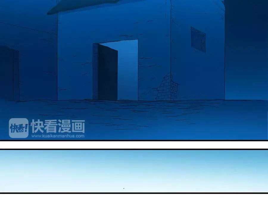 《我是高富帅》第40话 第24页