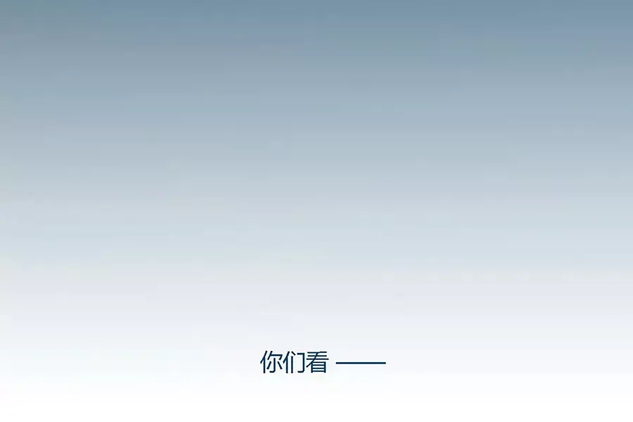 《我是高富帅》第40话 第22页