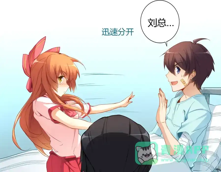 《我是高富帅》第41话 第21页