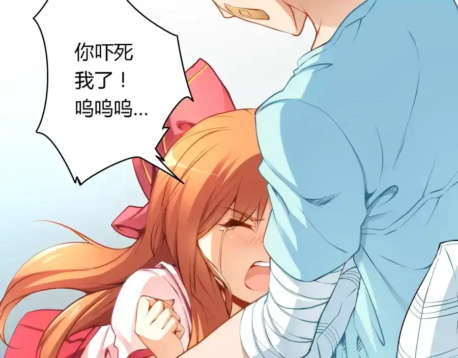 《我是高富帅》第41话 第15页