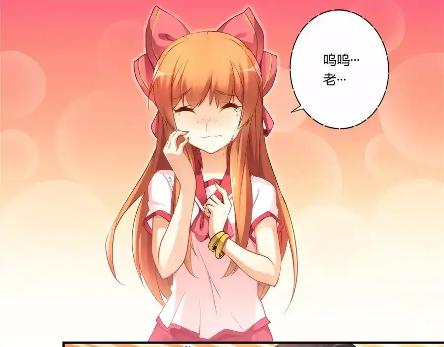 《我是高富帅》第41话 第13页