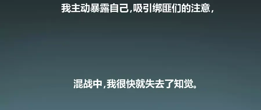 《我是高富帅》第41话 第2页