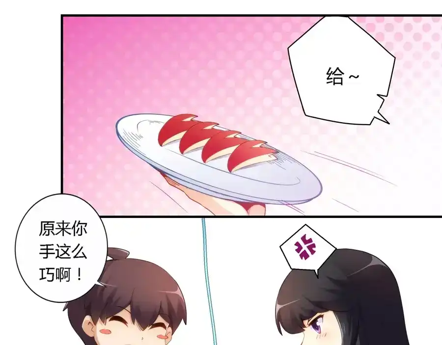 《我是高富帅》第42话 第9页
