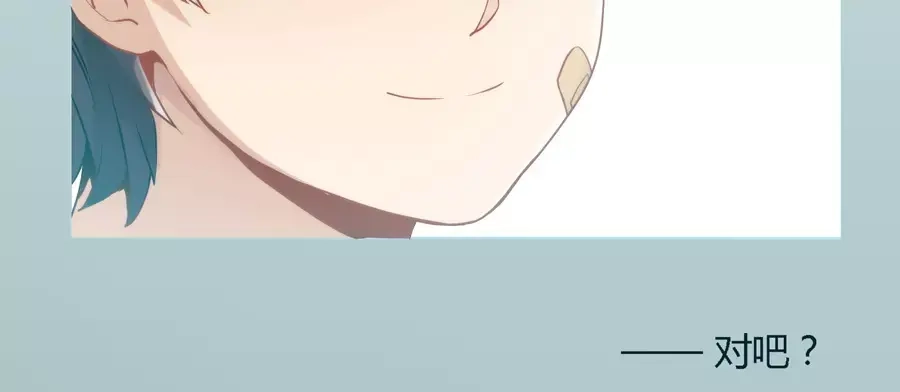 《我是高富帅》第43话 第44页