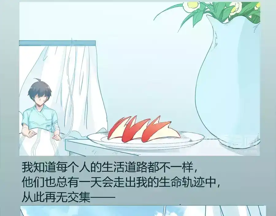 《我是高富帅》第43话 第38页