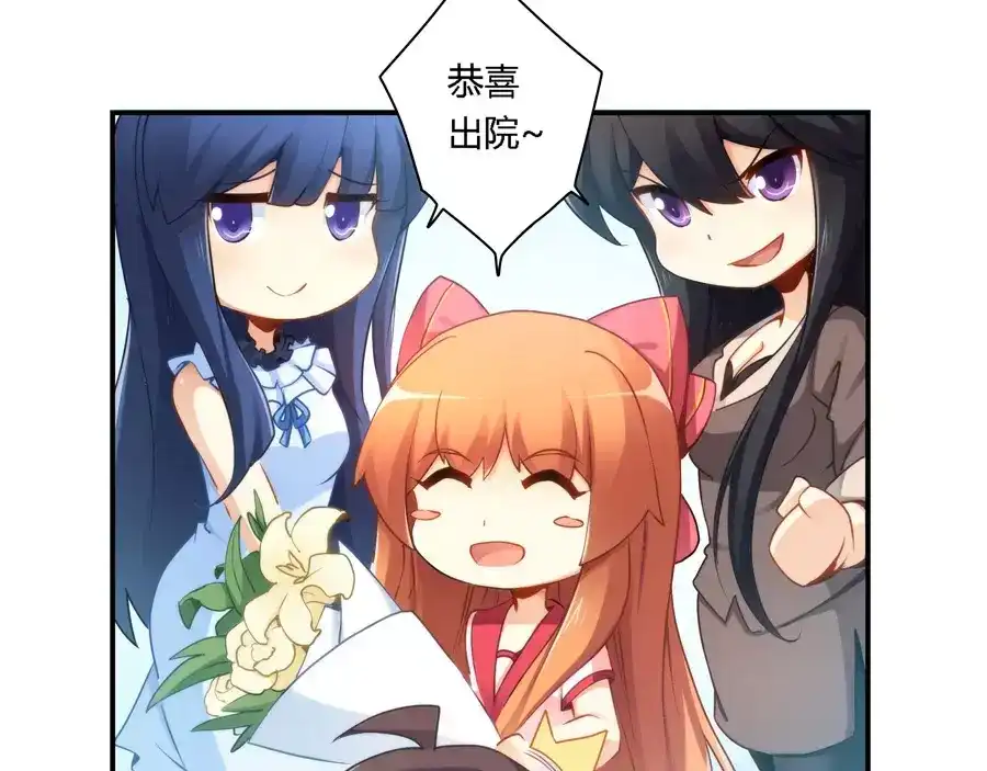 《我是高富帅》第44话 第5页