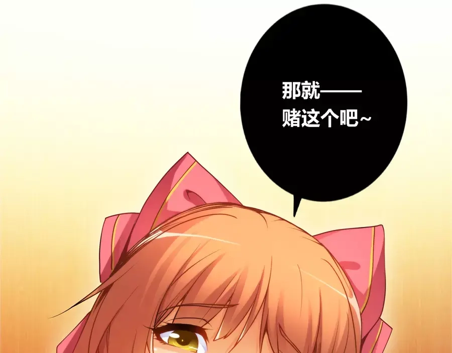 《我是高富帅》第44话 第33页