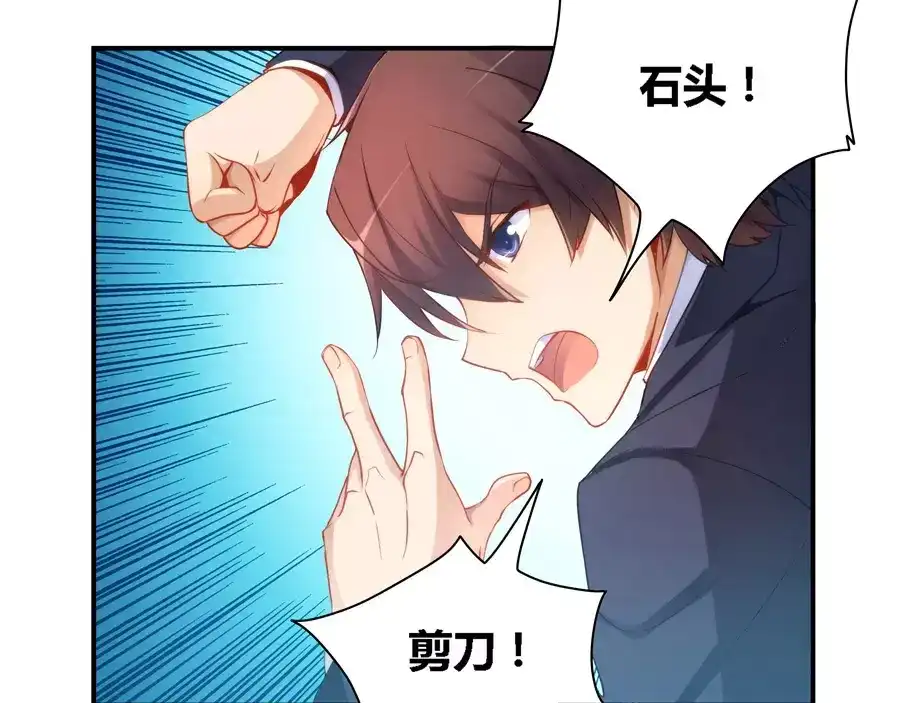 《我是高富帅》第45话 第20页