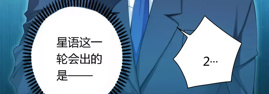 《我是高富帅》第45话 第12页