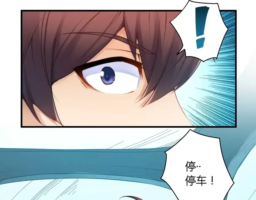 《我是高富帅》第46话 第24页