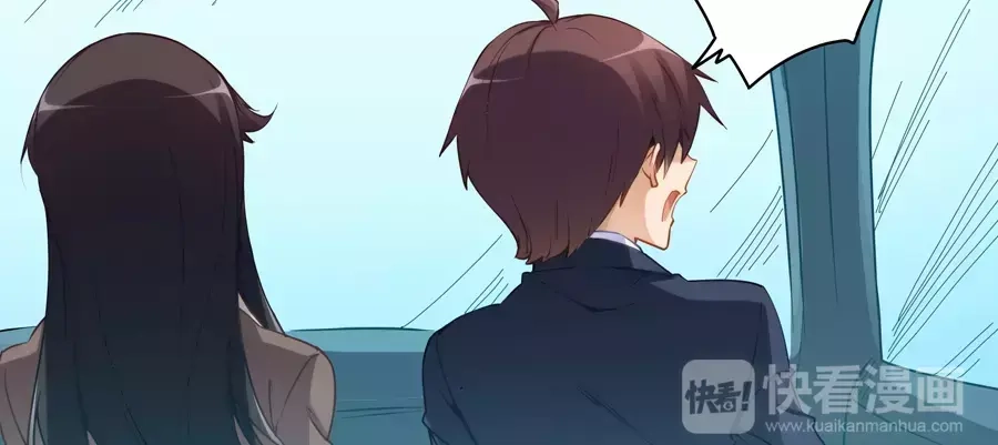 《我是高富帅》第46话 第25页