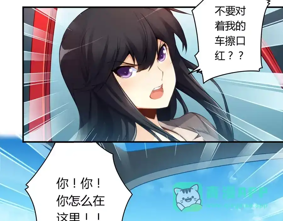 《我是高富帅》第46话 第16页