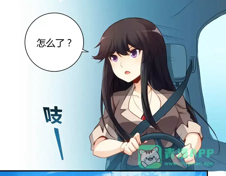 《我是高富帅》第46话 第26页