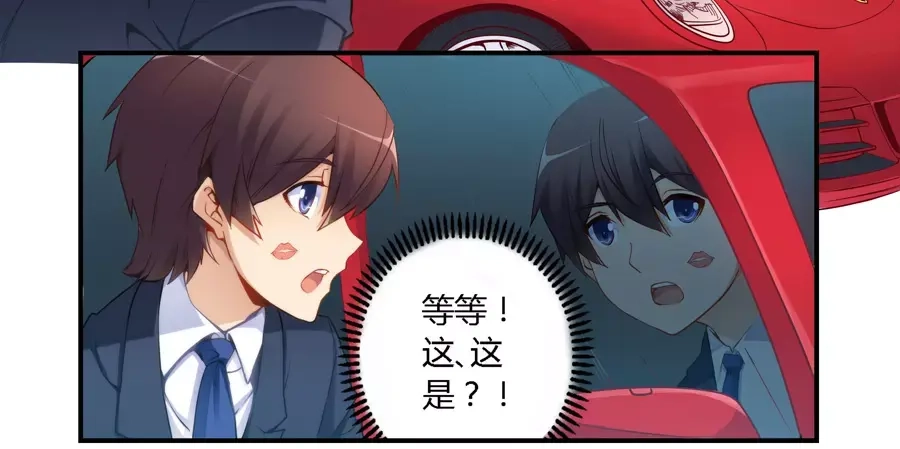 《我是高富帅》第46话 第12页