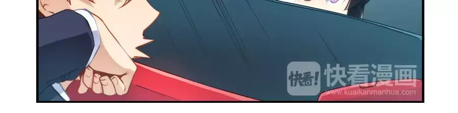 《我是高富帅》第46话 第15页