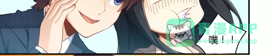 《我是高富帅》第47话 第31页