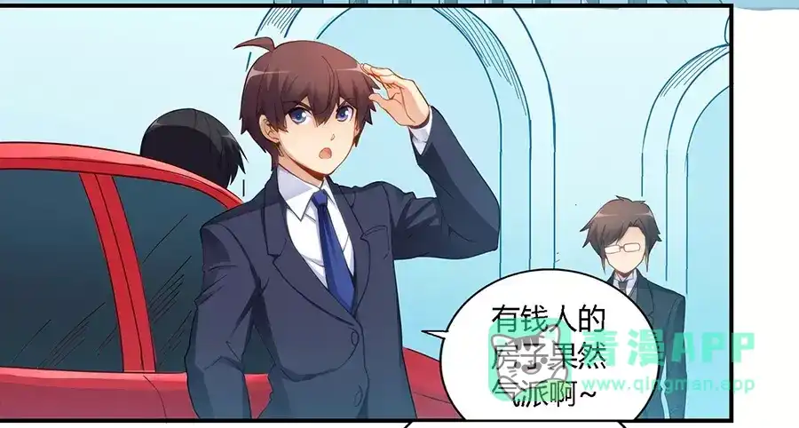 《我是高富帅》第47话 第11页