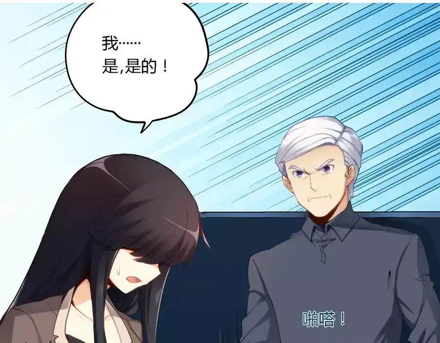 《我是高富帅》第48话 第17页
