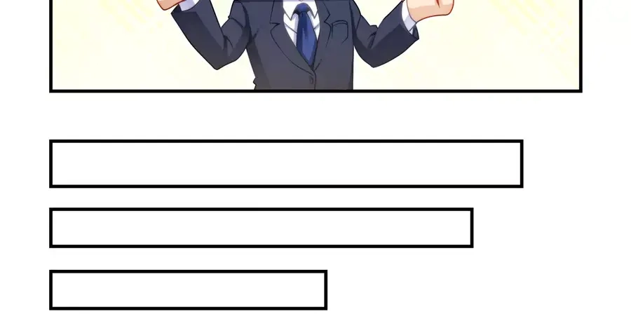 《我是高富帅》第48话 第5页