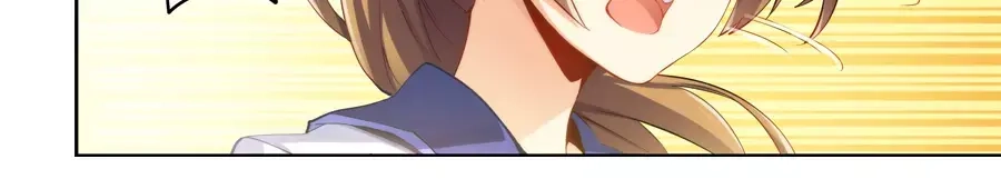 《我是高富帅》第49话 第8页