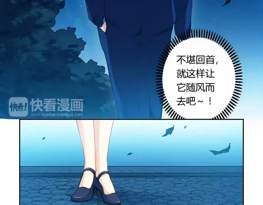 《我是高富帅》第49话 第30页