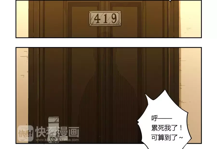 《我是高富帅》第50话 第24页