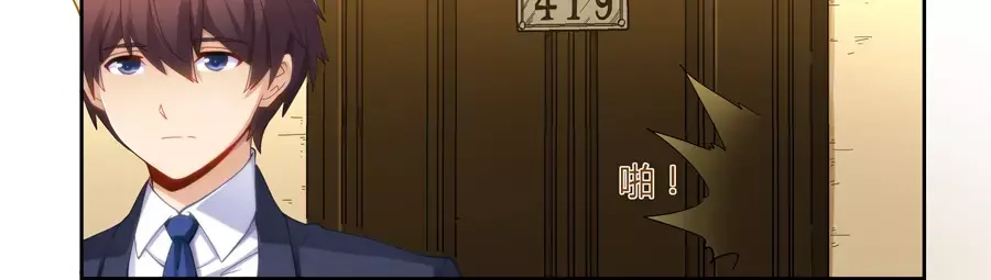 《我是高富帅》第51话 第14页