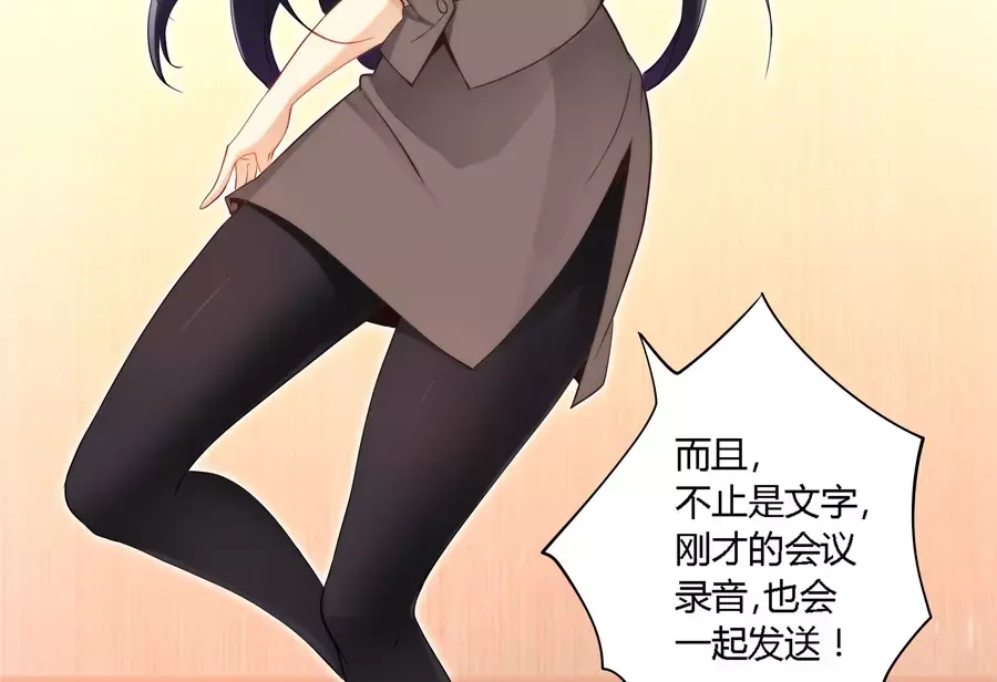 《我是高富帅》第51话 第34页