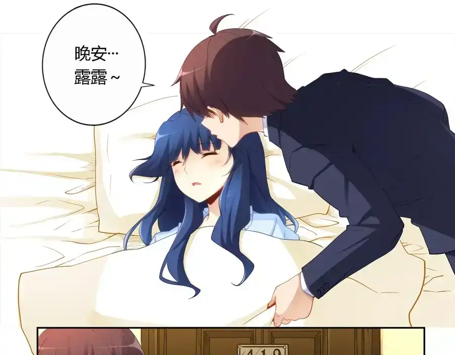 《我是高富帅》第51话 第13页