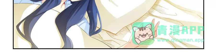 《我是高富帅》第51话 第6页