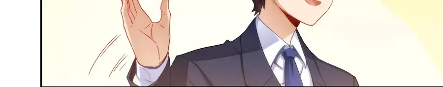 《我是高富帅》第53话 第17页