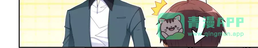 《我是高富帅》第53话 第6页