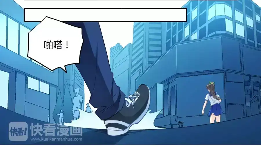 《我是高富帅》第53话 第22页