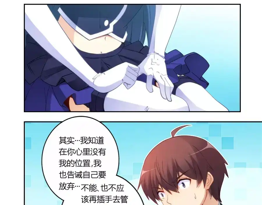 《我是高富帅》第54话 第28页