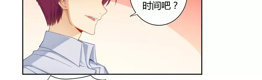《我是高富帅》第55话 第14页