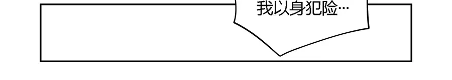 《我是高富帅》第55话 第30页