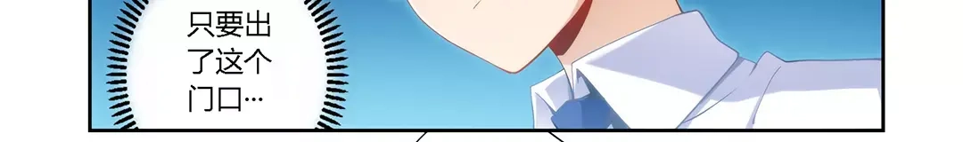 《我是高富帅》第56话 第4页