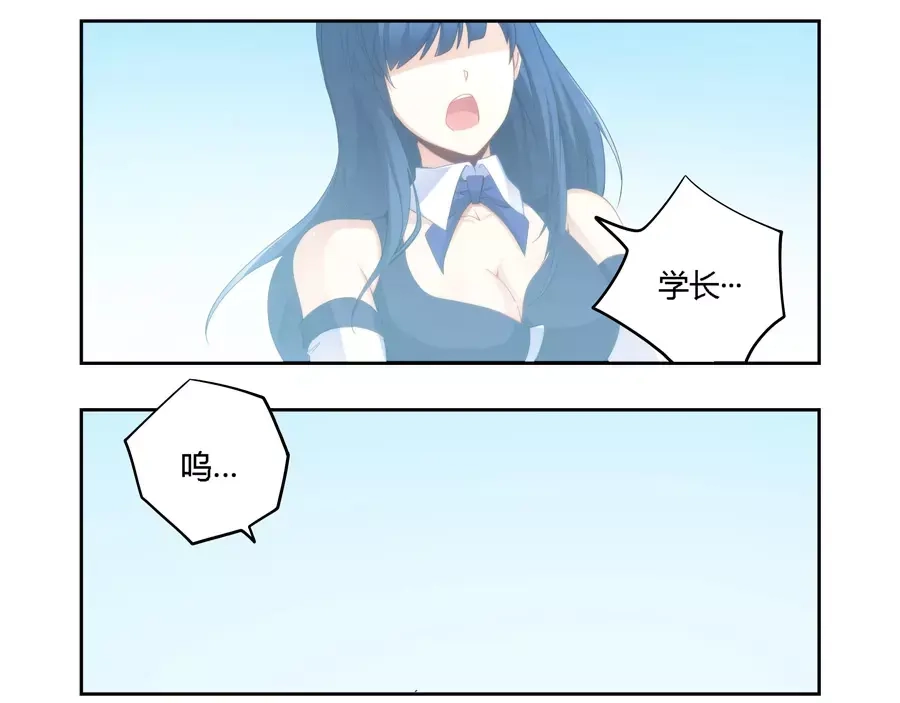 《我是高富帅》第57话 第35页