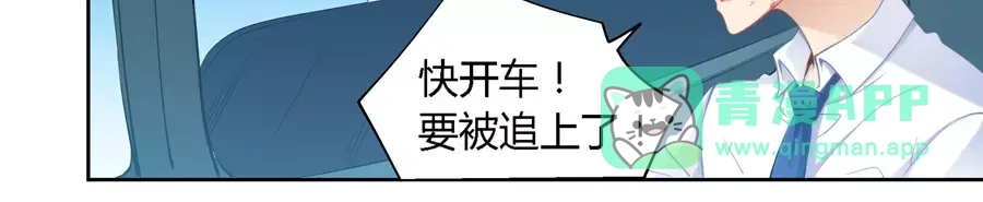 《我是高富帅》第57话 第26页
