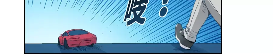 《我是高富帅》第57话 第30页