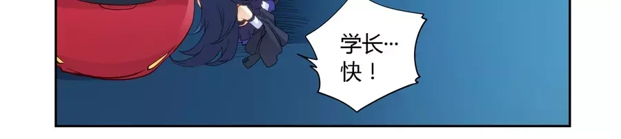 《我是高富帅》第57话 第24页