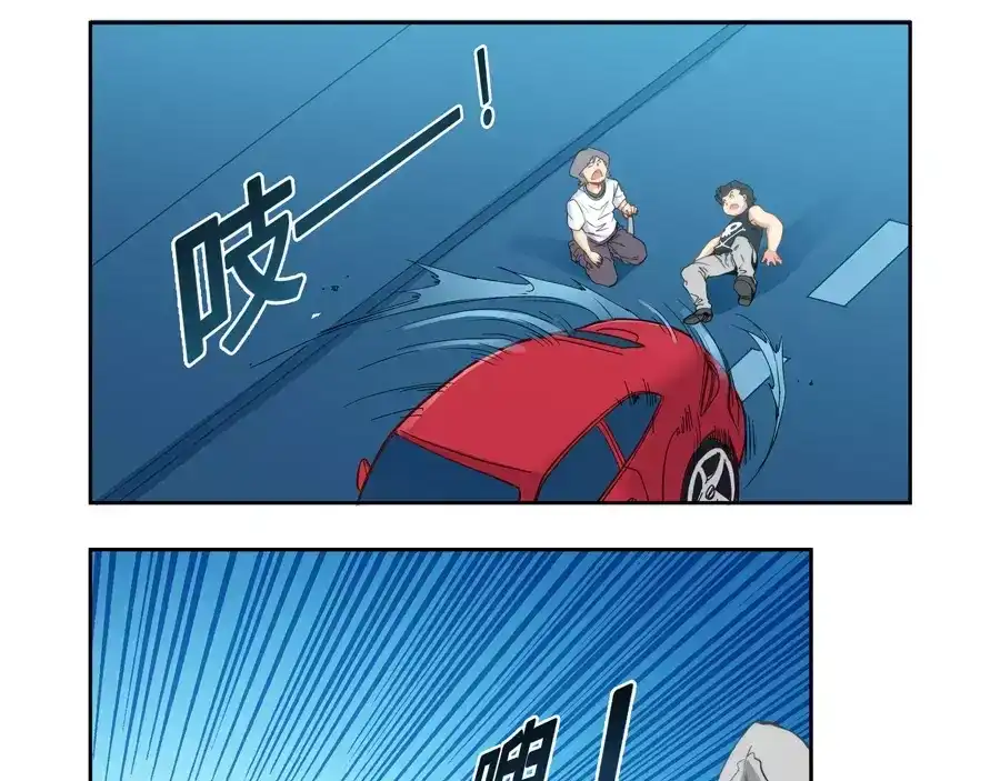 《我是高富帅》第57话 第29页