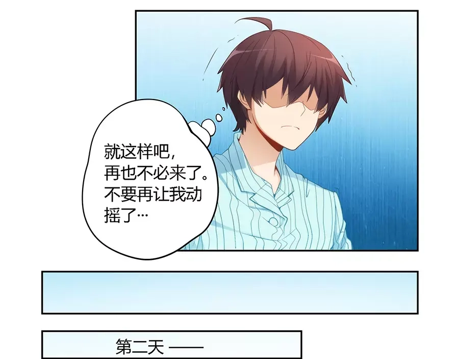 《我是高富帅》第58话 第20页