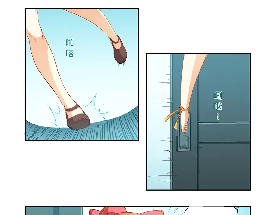 《我是高富帅》第58话 第22页