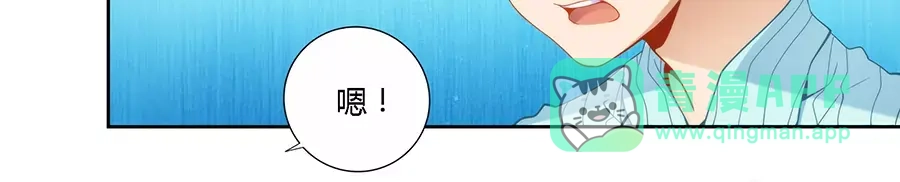 《我是高富帅》第59话 第21页
