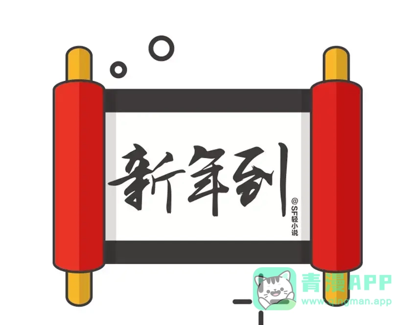 《我是高富帅》第6话 第31页