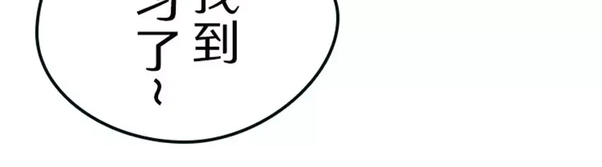 《我是高富帅》第6话 第35页