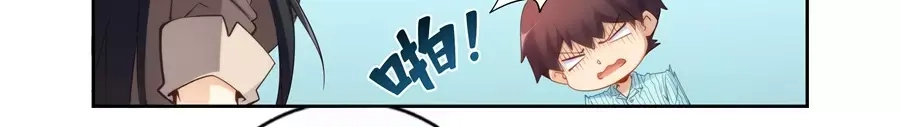 《我是高富帅》第60话 第27页