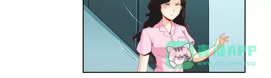 《我是高富帅》第60话 第6页